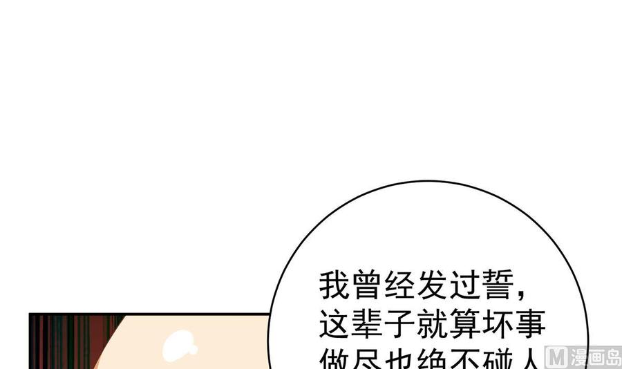 都是黑丝惹的祸 765 第二季 第516话 骚气的聚会 第12页
