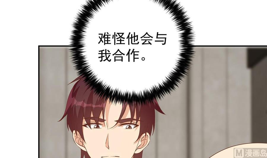 都是黑丝惹的祸 765 第二季 第516话 骚气的聚会 第15页