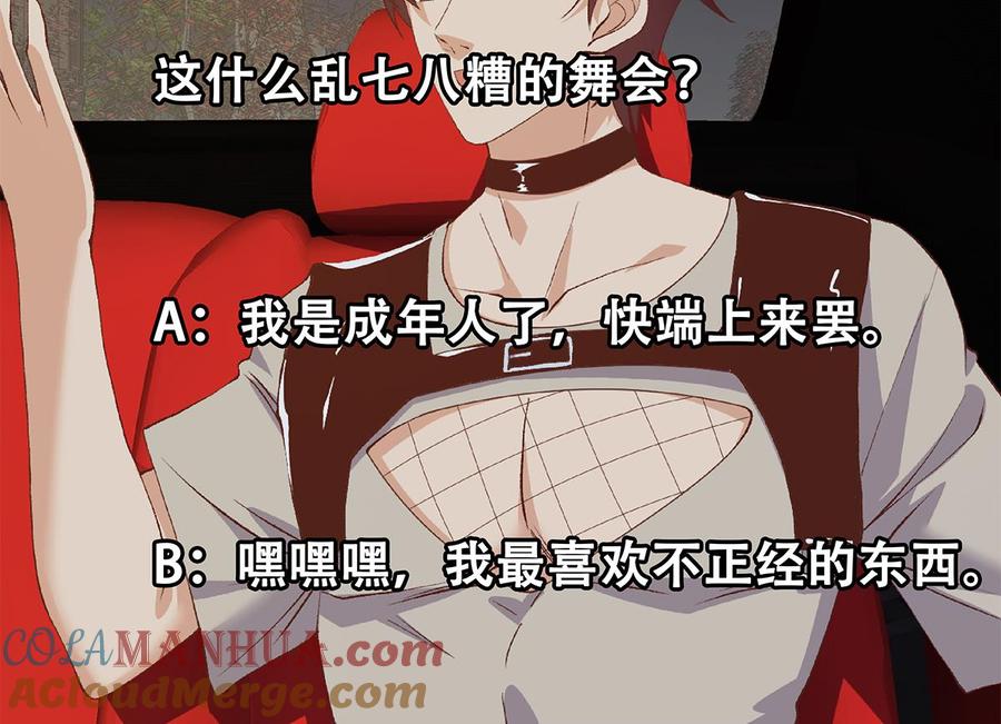 都是黑丝惹的祸 765 第二季 第516话 骚气的聚会 第61页