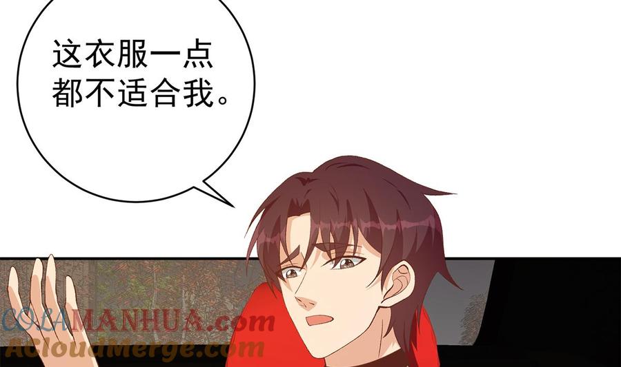 都是黑丝惹的祸 765 第二季 第516话 骚气的聚会 第40页