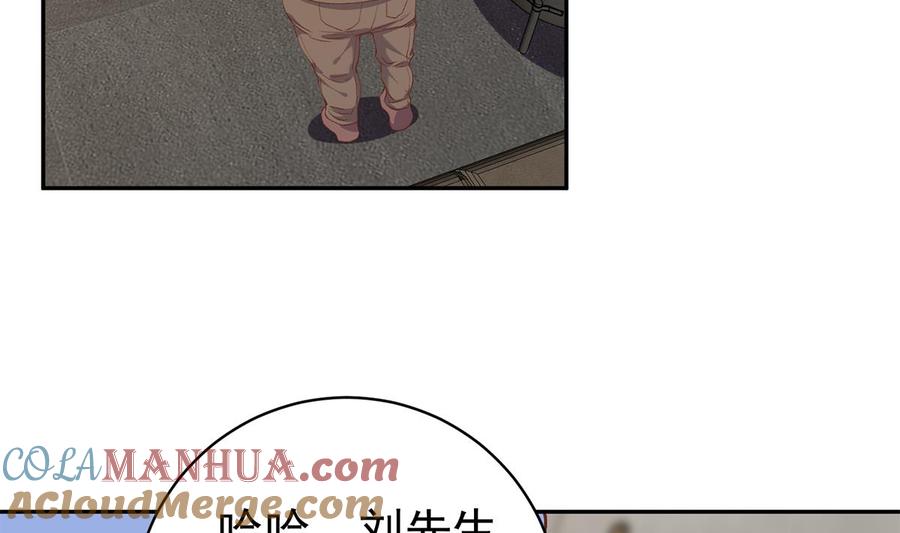 都是黑丝惹的祸 765 第二季 第516话 骚气的聚会 第25页