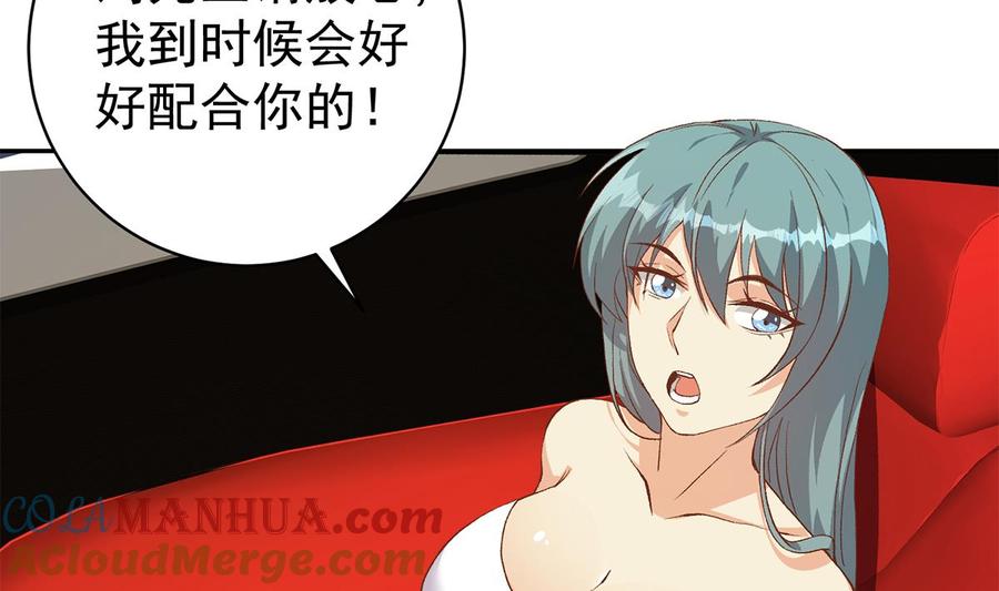 都是黑丝惹的祸 765 第二季 第516话 骚气的聚会 第46页
