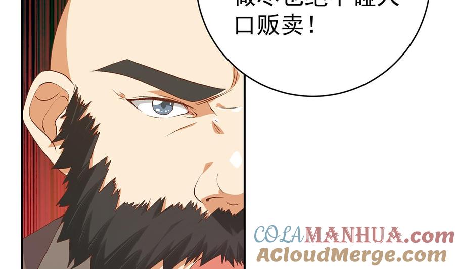 都是黑丝惹的祸 765 第二季 第516话 骚气的聚会 第13页