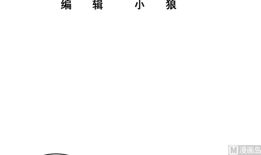 都是黑丝惹的祸 765 第二季 第516话 骚气的聚会 第3页