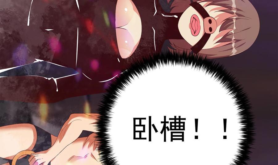 都是黑丝惹的祸 766 第二季 第517话 辣眼的趴体 第23页