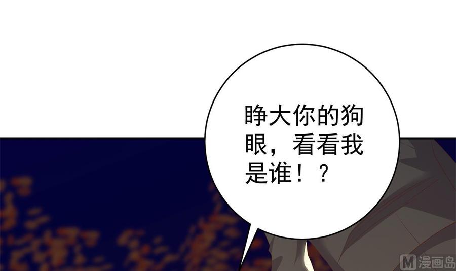 都是黑丝惹的祸 766 第二季 第517话 辣眼的趴体 第12页