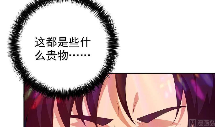 都是黑丝惹的祸 766 第二季 第517话 辣眼的趴体 第30页