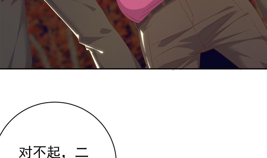 都是黑丝惹的祸 766 第二季 第517话 辣眼的趴体 第14页