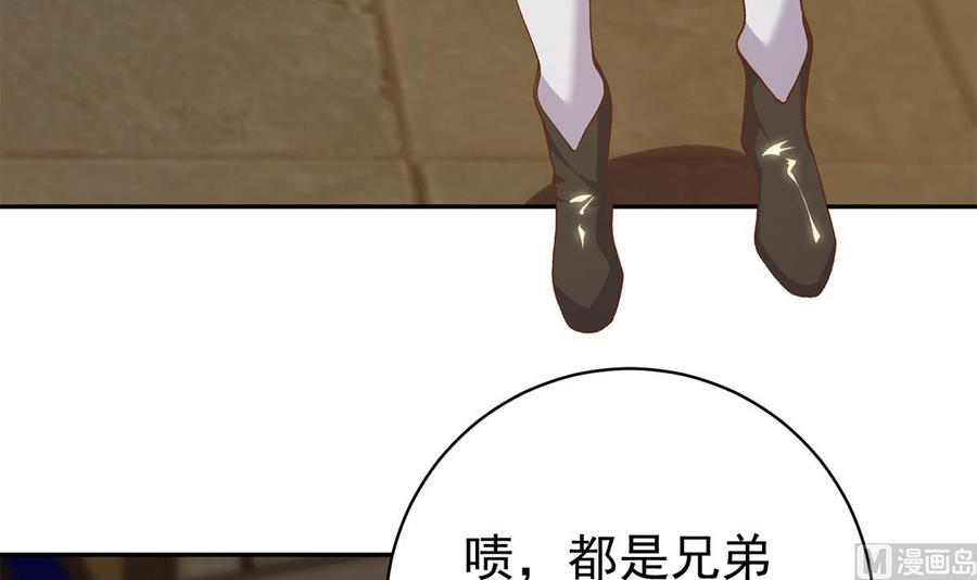 都是黑丝惹的祸 766 第二季 第517话 辣眼的趴体 第6页