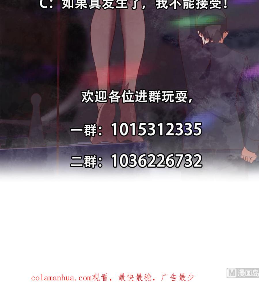 都是黑丝惹的祸 766 第二季 第517话 辣眼的趴体 第54页