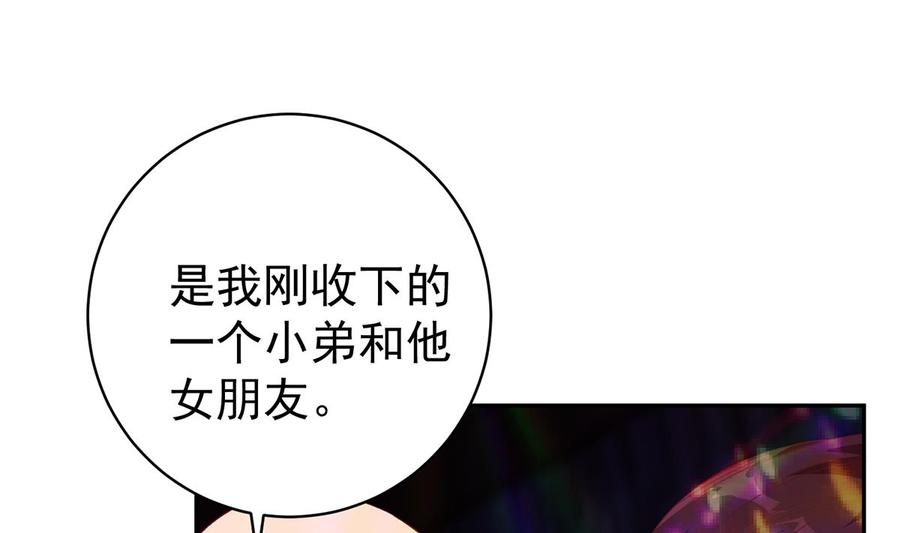 都是黑丝惹的祸 766 第二季 第517话 辣眼的趴体 第44页