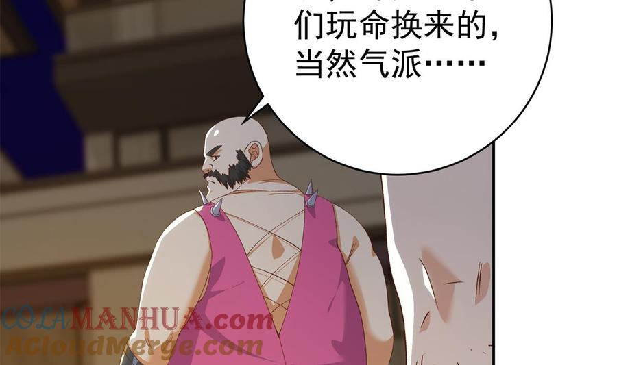 都是黑丝惹的祸 766 第二季 第517话 辣眼的趴体 第7页