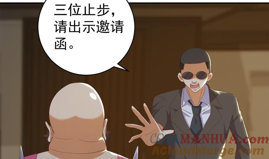 都是黑丝惹的祸 766 第二季 第517话 辣眼的趴体 第10页