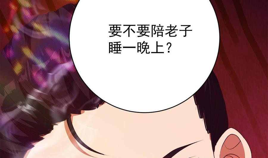 都是黑丝惹的祸 766 第二季 第517话 辣眼的趴体 第50页