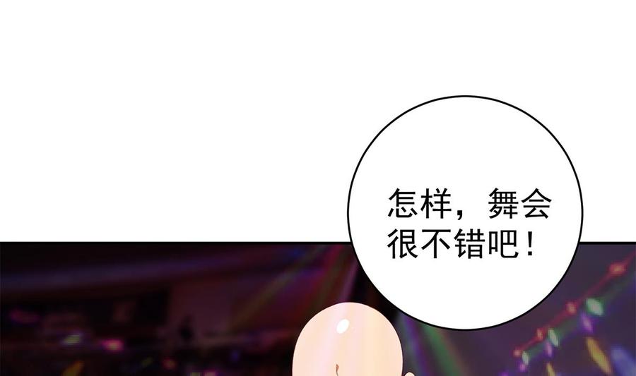 都是黑丝惹的祸 766 第二季 第517话 辣眼的趴体 第32页