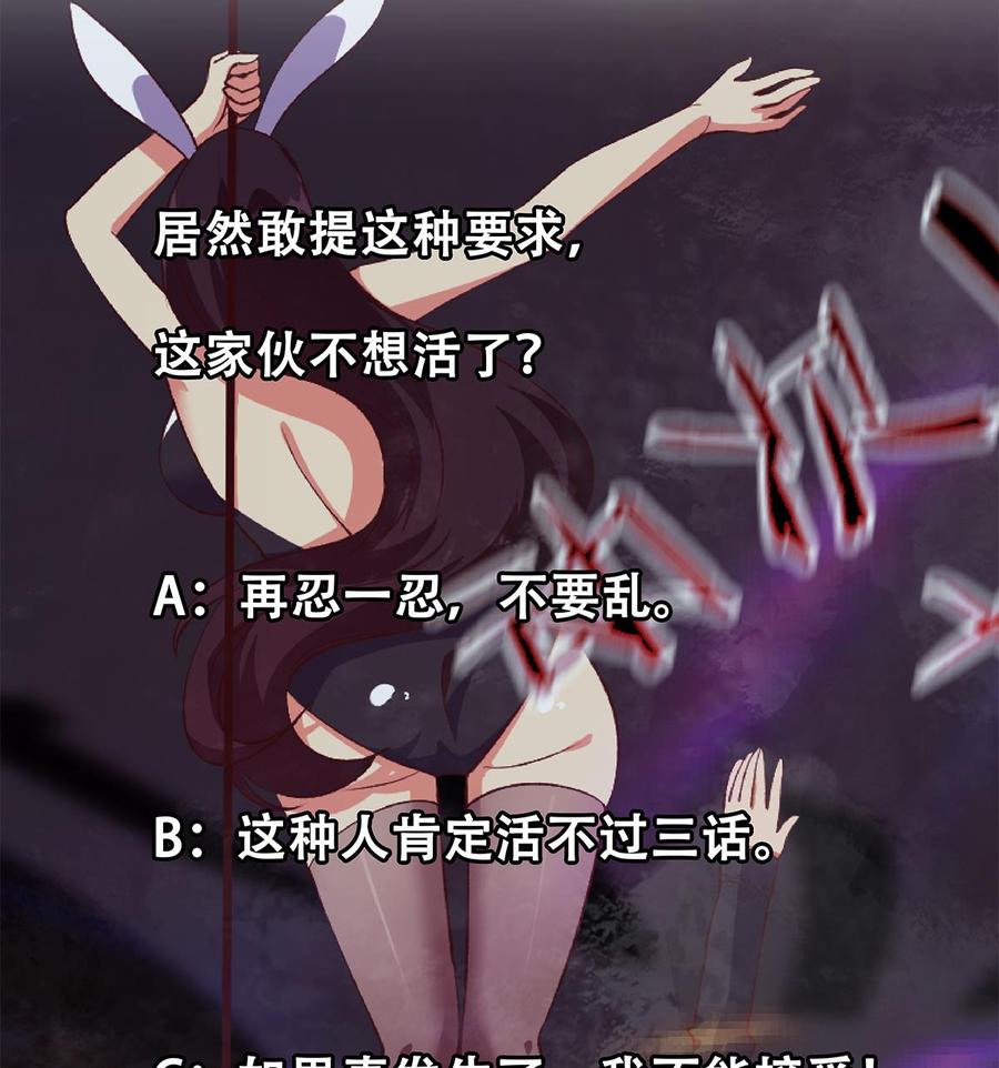 都是黑丝惹的祸 766 第二季 第517话 辣眼的趴体 第53页
