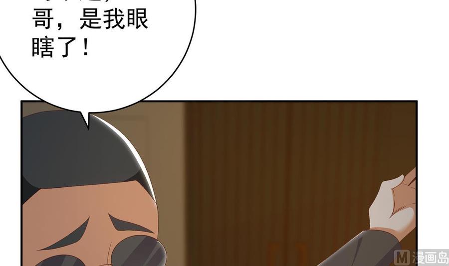 都是黑丝惹的祸 766 第二季 第517话 辣眼的趴体 第15页