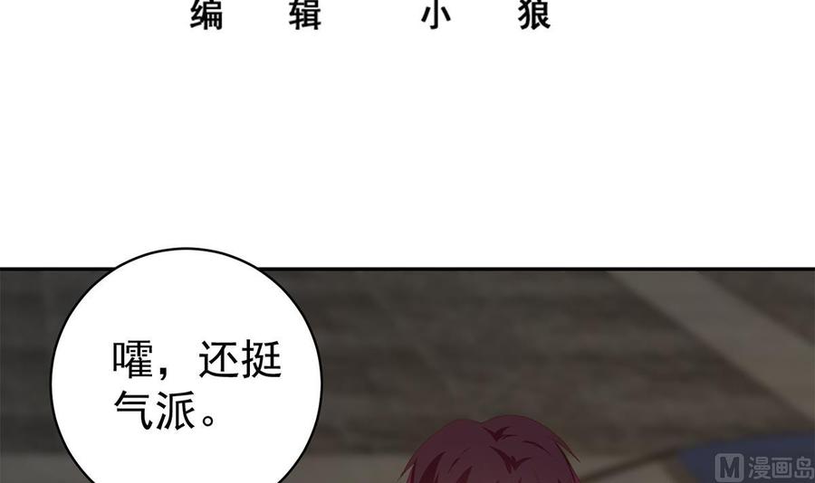 都是黑丝惹的祸 766 第二季 第517话 辣眼的趴体 第3页