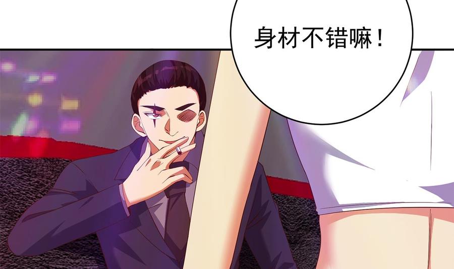 都是黑丝惹的祸 766 第二季 第517话 辣眼的趴体 第47页