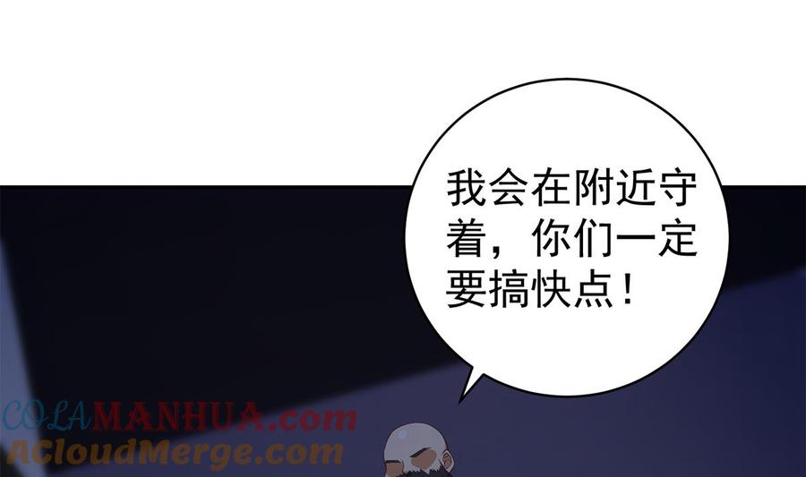 都是黑丝惹的祸 767 第二季 第518话 我就喜欢火辣的 第49页