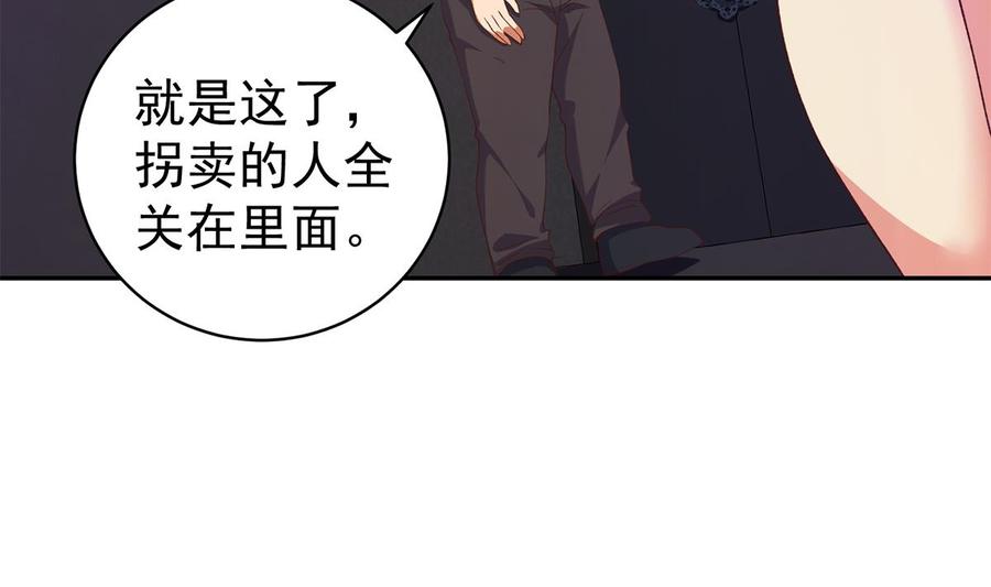 都是黑丝惹的祸 767 第二季 第518话 我就喜欢火辣的 第35页