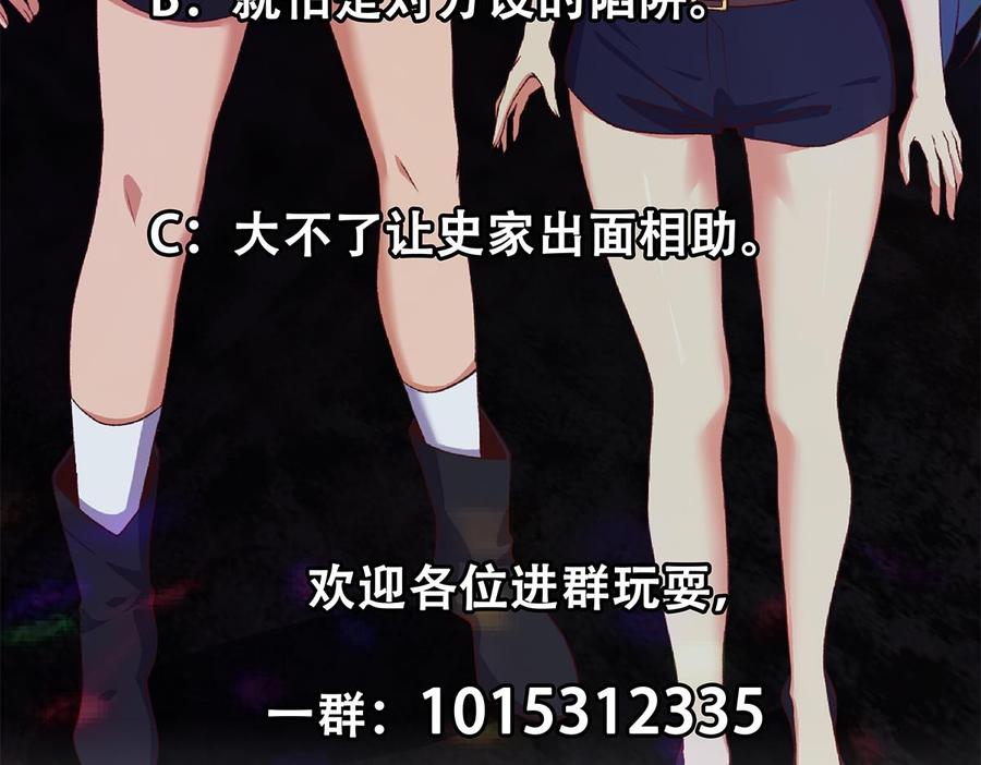 都是黑丝惹的祸 767 第二季 第518话 我就喜欢火辣的 第56页
