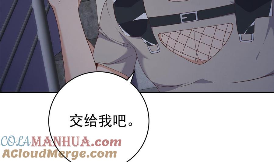 都是黑丝惹的祸 767 第二季 第518话 我就喜欢火辣的 第52页