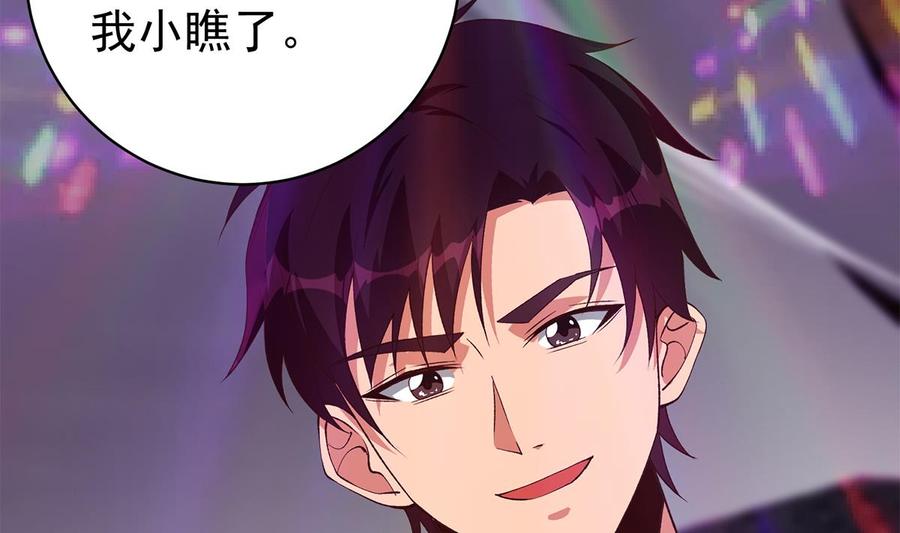都是黑丝惹的祸 767 第二季 第518话 我就喜欢火辣的 第26页
