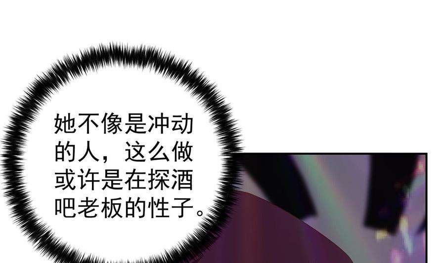 都是黑丝惹的祸 767 第二季 第518话 我就喜欢火辣的 第14页
