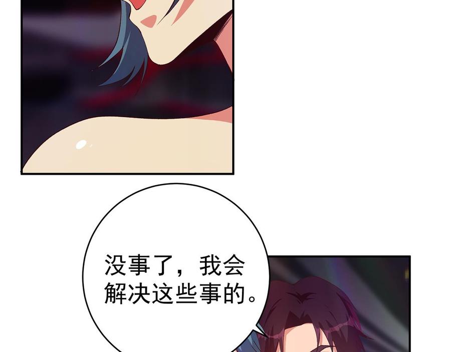 都是黑丝惹的祸 767 第二季 第518话 我就喜欢火辣的 第29页