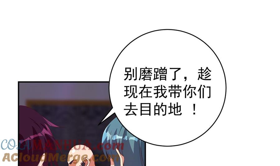 都是黑丝惹的祸 767 第二季 第518话 我就喜欢火辣的 第31页