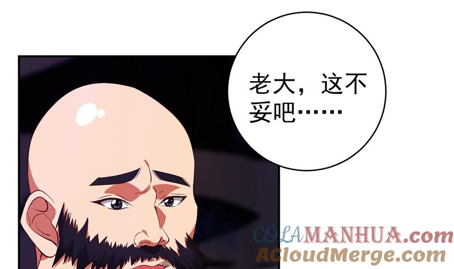 都是黑丝惹的祸 767 第二季 第518话 我就喜欢火辣的 第4页
