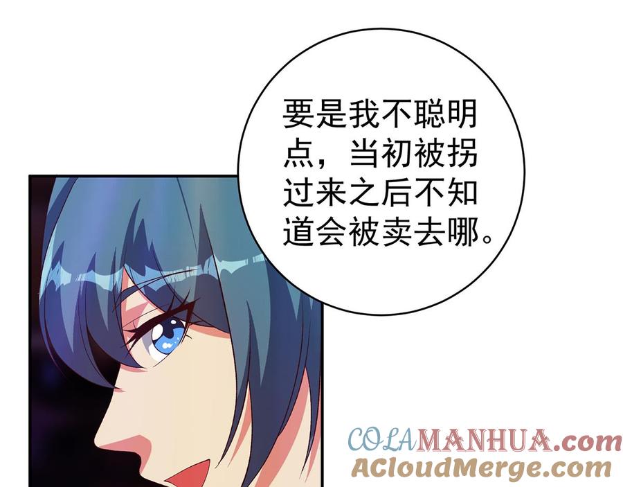都是黑丝惹的祸 767 第二季 第518话 我就喜欢火辣的 第28页