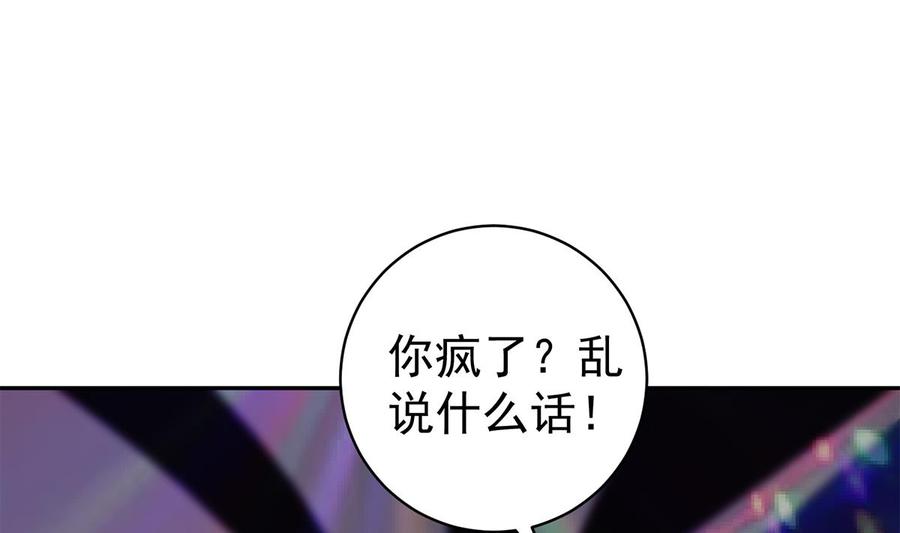 都是黑丝惹的祸 767 第二季 第518话 我就喜欢火辣的 第11页