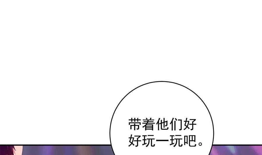 都是黑丝惹的祸 767 第二季 第518话 我就喜欢火辣的 第20页
