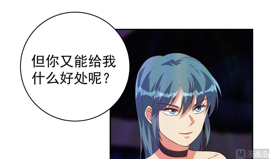 都是黑丝惹的祸 767 第二季 第518话 我就喜欢火辣的 第9页