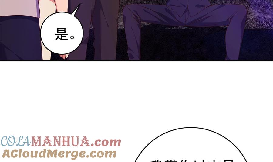都是黑丝惹的祸 767 第二季 第518话 我就喜欢火辣的 第22页
