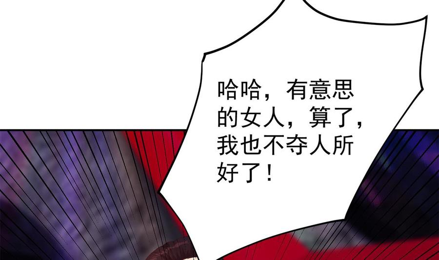 都是黑丝惹的祸 767 第二季 第518话 我就喜欢火辣的 第17页