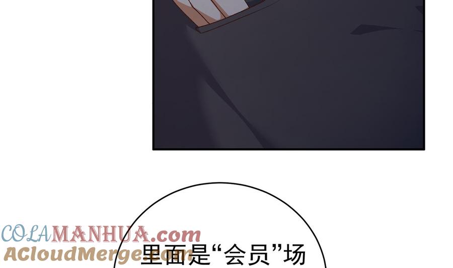 都是黑丝惹的祸 767 第二季 第518话 我就喜欢火辣的 第43页