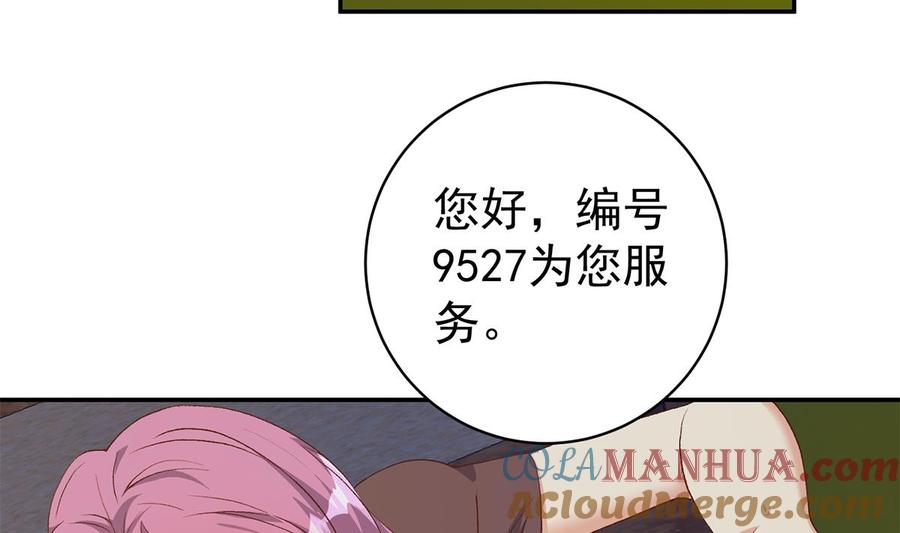 都是黑丝惹的祸 768 第二季 第519话 我来拯救你们！ 第46页