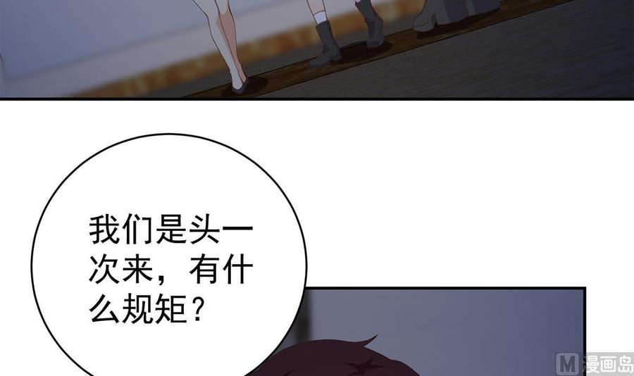 都是黑丝惹的祸 768 第二季 第519话 我来拯救你们！ 第6页
