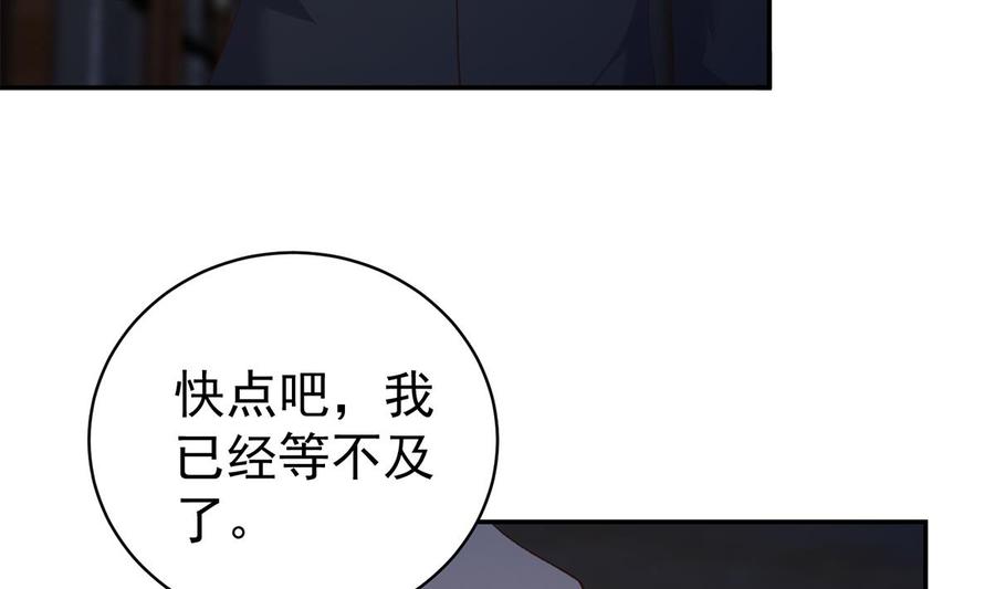 都是黑丝惹的祸 768 第二季 第519话 我来拯救你们！ 第11页