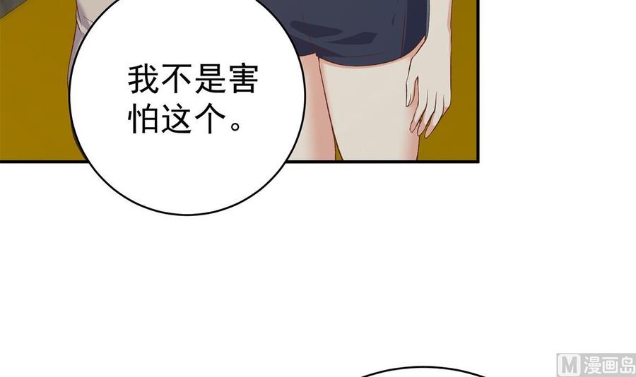 都是黑丝惹的祸 768 第二季 第519话 我来拯救你们！ 第27页