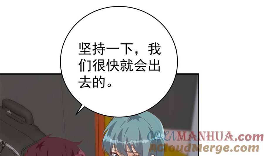 都是黑丝惹的祸 768 第二季 第519话 我来拯救你们！ 第25页