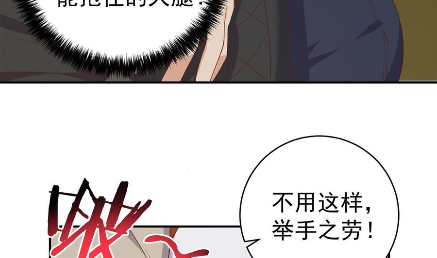 都是黑丝惹的祸 768 第二季 第519话 我来拯救你们！ 第38页