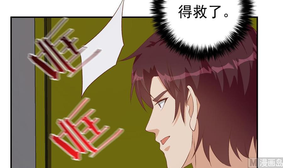 都是黑丝惹的祸 768 第二季 第519话 我来拯救你们！ 第42页