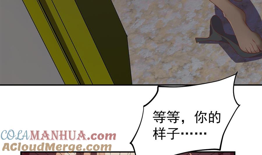 都是黑丝惹的祸 768 第二季 第519话 我来拯救你们！ 第49页