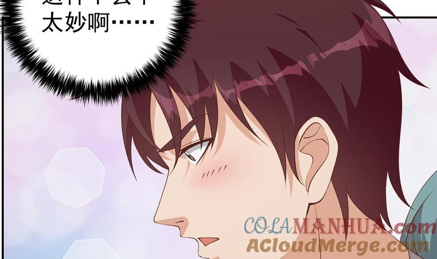 都是黑丝惹的祸 768 第二季 第519话 我来拯救你们！ 第40页