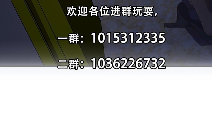 都是黑丝惹的祸 768 第二季 第519话 我来拯救你们！ 第59页