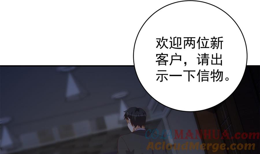 都是黑丝惹的祸 768 第二季 第519话 我来拯救你们！ 第4页
